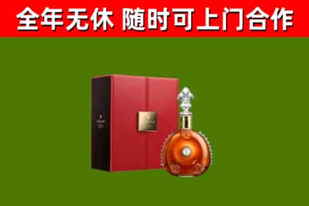 版纳回收路易十三