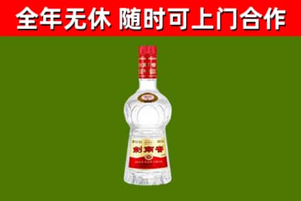 版纳回收剑南春