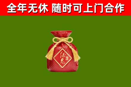 版纳回收酒鬼酒