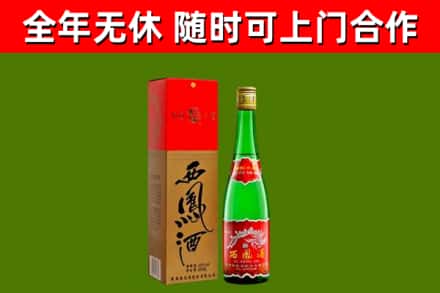 版纳回收西凤酒